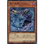 Yahoo! Yahoo!ショッピング(ヤフー ショッピング)遊戯王 DBSW-JP004 影六武衆−ドウジ スピリット・ウォリアーズ