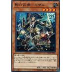 Yahoo! Yahoo!ショッピング(ヤフー ショッピング)遊戯王 DBSW-JP005 影六武衆−キザル スピリット・ウォリアーズ