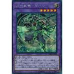 Yahoo! Yahoo!ショッピング(ヤフー ショッピング)遊戯王 DBSW-JP006 影六武衆−リハン （シークレットレア） スピリット・ウォリアーズ