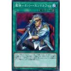 Yahoo! Yahoo!ショッピング(ヤフー ショッピング)遊戯王 DBSW-JP023 魔弾−ネバー・エンドルフィン スピリット・ウォリアーズ