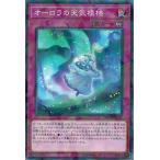 Yahoo! Yahoo!ショッピング(ヤフー ショッピング)遊戯王 DBSW-JP041 オーロラの天気模様 （ノーマルパラレル） スピリット・ウォリアーズ
