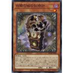 Yahoo! Yahoo!ショッピング(ヤフー ショッピング)遊戯王 DBTM-JP020 白銀の城の狂時計 タクティカル・マスターズ