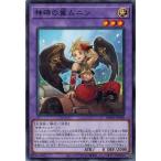 Yahoo! Yahoo!ショッピング(ヤフー ショッピング)遊戯王 DBTM-JP038 神碑の翼ムニン タクティカル・マスターズ