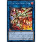 Yahoo! Yahoo!ショッピング(ヤフー ショッピング)遊戯王 DBTM-JP040 ヘビーメタルフォーゼ・エレクトラム タクティカル・マスターズ