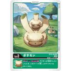 Yahoo! Yahoo!ショッピング(ヤフー ショッピング)デジモンカードゲーム ボサモン 【U】 BT10-004 クロスエンカウンター
