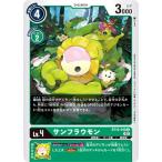 Yahoo! Yahoo!ショッピング(ヤフー ショッピング)デジモンカードサンフラウモン 【C】 BT10-048 クロスエンカウンター