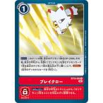 Yahoo! Yahoo!ショッピング(ヤフー ショッピング)デジモンカードゲーム ブレイクロー 【U】 BT10-094 クロスエンカウンター