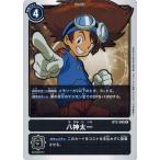 Yahoo! Yahoo!ショッピング(ヤフー ショッピング)デジモンカードゲーム 八神太一 【R】 BT2-089 ULTIMATE POWER