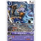 ワーガルルモン 【U】 BT21-078 デジモンカードゲーム WORLD CONVERGENCE