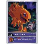 Yahoo! Yahoo!ショッピング(ヤフー ショッピング)デジモンカードゲーム プチメラモン 【U】 BT3-006 UNION IMPACT