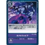 Yahoo! Yahoo!ショッピング(ヤフー ショッピング)デジモンカードゲーム ネクロフォビア 【C】 BT3-110 UNION IMPACT
