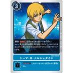 Yahoo! Yahoo!ショッピング(ヤフー ショッピング)デジモンカードゲーム トーマ・H・ノルシュタイン 【R】 BT4-093 グレイトレジェンド