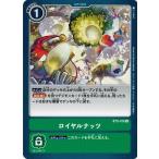 Yahoo! Yahoo!ショッピング(ヤフー ショッピング)デジモンカードゲーム ロイヤルナッツ 【C】 BT5-100 バトルオブオメガ