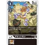 Yahoo! Yahoo!ショッピング(ヤフー ショッピング)デジモンカードゲーム グロットモン 【C】 BT7-060 ネクストアドベンチャー