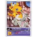 Yahoo! Yahoo!ショッピング(ヤフー ショッピング)デジモンカードゲーム プチメラモン 【U】 BT8-006 ニューヒーロー