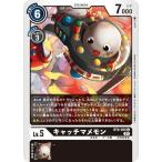 Yahoo! Yahoo!ショッピング(ヤフー ショッピング)デジモンカードゲーム キャッチマメモン 【C】 BT8-065 ニューヒーロー