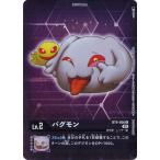 Yahoo! Yahoo!ショッピング(ヤフー ショッピング)デジモンカードゲーム パグモン （パラレル） 【U】 BT9-006 Xレコード