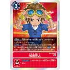 Yahoo! Yahoo!ショッピング(ヤフー ショッピング)デジモンカードゲーム 松田啓人 【R】 EX2-056 デジタルハザード
