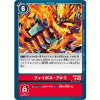 フォイボス・ブロウ 【C】 EX5-066 デジモンカードゲーム アニマルコロシアム