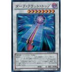 Yahoo! Yahoo!ショッピング(ヤフー ショッピング)遊戯王 中古ランクB（良い） DDY3-JP003 ダーク・フラット・トップ （ウルトラレア） デュエルディスク付属