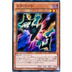 遊戯王 DE03-JP122 トラパート デュエリストエディション Volume 3 DE03