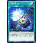 Yahoo! Yahoo!ショッピング(ヤフー ショッピング)遊戯王 DE04-JP151 妨害電波 デュエリストエディション Volume 4 DE04