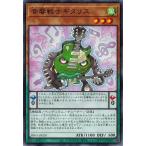 Yahoo! Yahoo!ショッピング(ヤフー ショッピング)遊戯王 DIFO-JP020 音響戦士ギタリス ディメンション・フォース