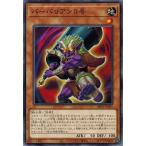 Yahoo! Yahoo!ショッピング(ヤフー ショッピング)遊戯王 DIFO-JP025 バーバリアン０号 ディメンション・フォース