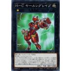 Yahoo! Yahoo!ショッピング(ヤフー ショッピング)遊戯王 DIFO-JP045 Ｈ−Ｃ ヤールングレイプ ディメンション・フォース