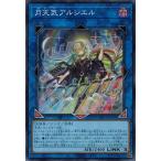 Yahoo! Yahoo!ショッピング(ヤフー ショッピング)遊戯王 DIFO-JP050 月天気アルシエル （スーパーレア） ディメンション・フォース