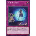 Yahoo! Yahoo!ショッピング(ヤフー ショッピング)遊戯王 DIFO-JP075 肆世壊の継承 ディメンション・フォース