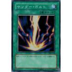 遊戯王 中古ランクB(良い) DL2-034 サンダー・ボルト (スーパーレア） DUELIST LEGACY Volume.2