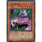 Yahoo! Yahoo!ショッピング(ヤフー ショッピング)遊戯王 中古ランクB（良い） DL2-107 仮面魔道士 （レア） DUELIST LEGACY Volume.2