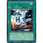 遊戯王 中古ランクB(良い) DL3-124 死のメッセージ「Ｈ」 (レア） DUELIST LEGACY Volume.3