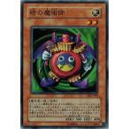 Yahoo! Yahoo!ショッピング(ヤフー ショッピング)遊戯王 中古ランクB（良い） DL4-005 時の魔術師 （スーパーレア） DUELIST LEGACY Volume.4