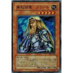 Yahoo! Yahoo!ショッピング(ヤフー ショッピング)遊戯王 中古ランクA（非常に良い） DL5-015 無敗将軍 フリード （スーパーレア） DUELIST LEGACY Volume.5