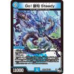 デュエルマスターズ 23RP2 3/74 Go！韻句 Steady 忍邪乱武