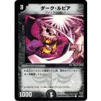 Yahoo! Yahoo!ショッピング(ヤフー ショッピング)デュエルマスターズ DM27 46/55/Y6 ダーク・ルピア 完全極神