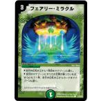 Yahoo! Yahoo!ショッピング(ヤフー ショッピング)デュエルマスターズ DM27 53/55/Y6 フェアリー・ミラクル 完全極神