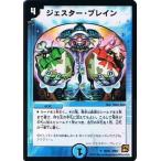 Yahoo! Yahoo!ショッピング(ヤフー ショッピング)デュエルマスターズ ジェスター・ブレイン 暗黒の野望
