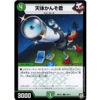 Yahoo! Yahoo!ショッピング(ヤフー ショッピング)デュエルマスターズ DMBD07-a 10/14 天体かんそ君 Jの超機兵 VS 聖剣神話