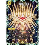 Yahoo! Yahoo!ショッピング(ヤフー ショッピング)デュエルマスターズ DMBD07-b 9/14 隻眼ノ裁キ Jの超機兵 VS 聖剣神話