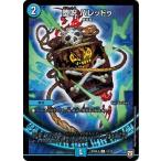 Yahoo! Yahoo!ショッピング(ヤフー ショッピング)デュエルマスターズ DMBD08-b 13/15 堕呪 バレッドゥ 自然大暴走 VS 卍獄の虚無月