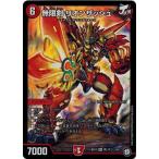 Yahoo! Yahoo!ショッピング(ヤフー ショッピング)デュエルマスターズ DMBD11 剣リオン 1/6 無限剣 リオンザッシュ ジョーのビッグバンGR