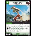 Yahoo! Yahoo!ショッピング(ヤフー ショッピング)デュエルマスターズ DMBD11 砲アリゲ 2/6 スコプンプン ジョーのビッグバンGR