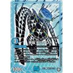 Yahoo! Yahoo!ショッピング(ヤフー ショッピング)デュエルマスターズ DMBD12 基本Z 14/16 甲殻 TS-10 ゼーロのドラゴンオーラ
