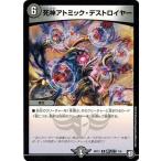 Yahoo! Yahoo!ショッピング(ヤフー ショッピング)デュエルマスターズ DMBD12 蒼ドギラ 3/6 死神アトミック・デストロイヤー ゼーロのドラゴンオーラ