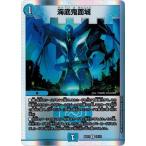 Yahoo! Yahoo!ショッピング(ヤフー ショッピング)デュエルマスターズ DMBD19 13/14 海底鬼面城 開発部セレクションデッキ 「火水覇道」