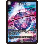 デュエルマスターズ DMBD22 19/25 闇王ゼーロ クロニクル・ダークサイド・デッキ 「零誕」