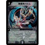 Yahoo! Yahoo!ショッピング(ヤフー ショッピング)デュエルマスターズ DMC54 6/20/Y8 悪魔神バロム レジェンド・クロニクル ライバル編